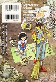 アトムコラム02 Amazon.co.jp: アトム ザ・ビギニング 第2巻(初回限定生産版